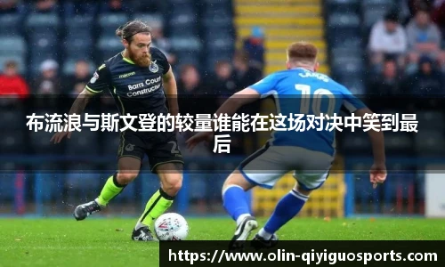 奇异果体育